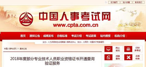 17类工程类证书实现在线验证真伪