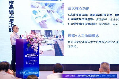 2025隆安杯全国AI法律智能体大赛圆满落幕，为法律与科技融合再添新篇