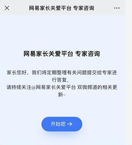 为未成年人网络安全保驾护航 网易游戏积极探索人脸识别技术