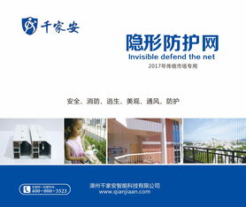 龙岩优质防盗网销售厂家 千家安供应，值得信赖的安防专家
