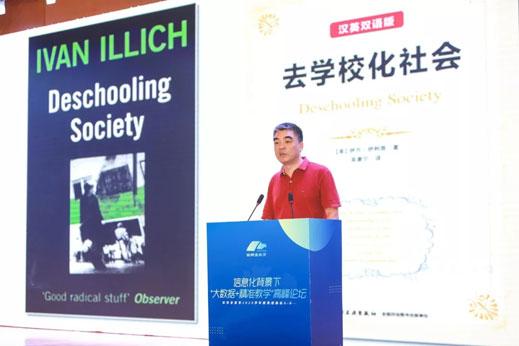 专家齐聚论变革 铭师堂教育升学e网通携手教育专家共话大数据赋能精准教学