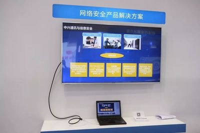 中兴通讯助力网络安全行业，构建一站式移动安全办公解决方案